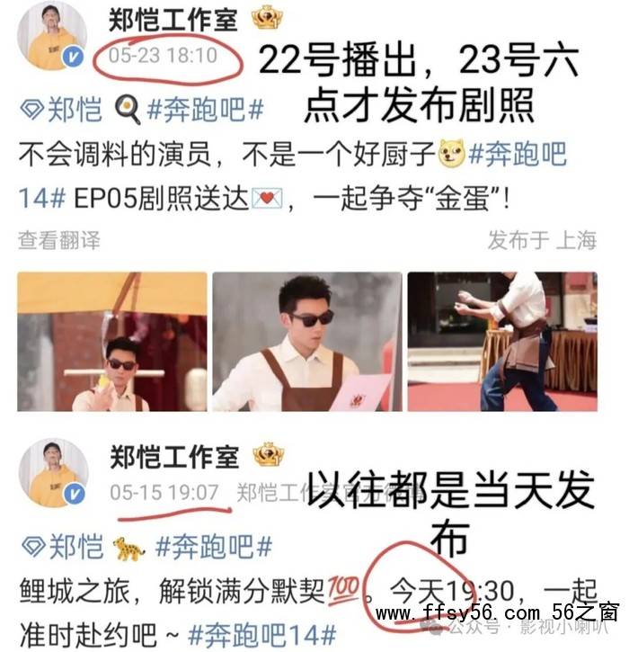李晨郑恺停止宣传《跑男》