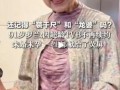 “裘千尺”扮演者回应被TVB官网除名，背后真相让人心疼！（图）