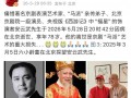西游记“福星”扮演者安云武去世，愿先生一路走好，经典与风骨永远留存人间！