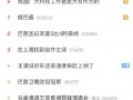 姆巴佩离金球奖还有多远 北美战场成关键【今日】