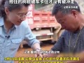 “泥人干部”被泥石流冲走画面曝光 英勇救人险遇险【今日】