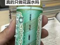 网友称摸起来很像人民币 六神回应 背后真相让人惊愕！