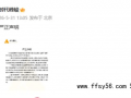 总数找到时代峰峻辟谣王橹杰恋情 称和女生合照是AI生成