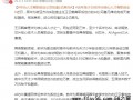 华为人才离职创业公司估值1亿美元 背后真相让人惊愕！