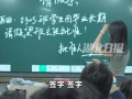最后一堂课 班主任签永久假条后泪崩 这张假条写满了班主任3年的牵挂