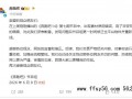 《奔跑吧》安阳特辑使用邯郸画面,<奔跑吧>连地标都分不清?