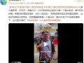 考生连续4次第一个跑出考场 背后真相让人惊愕~！