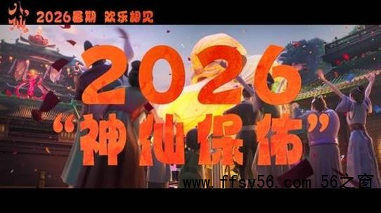 动画电影《八仙》定档7月24日
