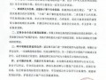 重庆市小面协会就商标风波发声 倡议共建良性生态【今日】