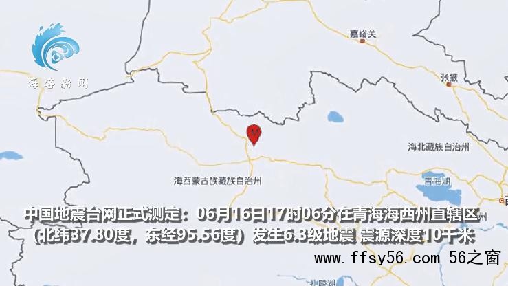 青海6.3级地震 游客正拍照忙蹲下
