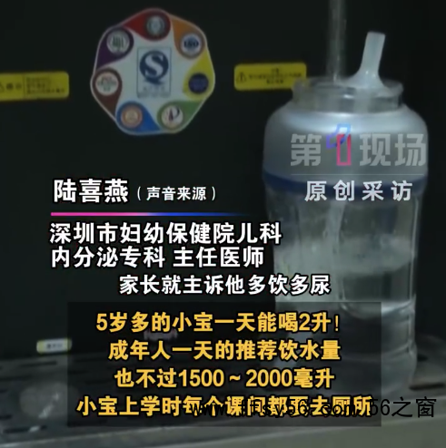 奶奶频繁催喝水致5岁娃确诊多饮症 一天2升水喝到憋不住尿