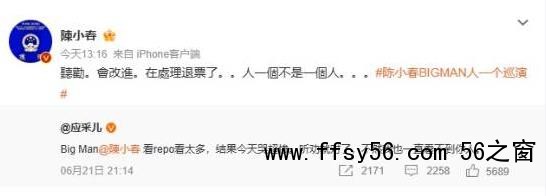 陈小春演唱会上边哭边道歉