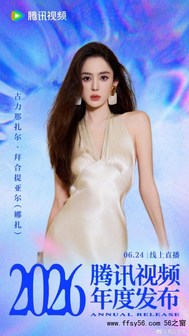 多名艺人痛失艺名 节目单公布多人真名