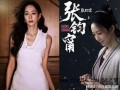 张钧甯原名比艺名还难认，古异体字为何比艺名更难读写