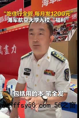 &ldquo;吃住行全管、免学费、月发1200元&rdquo;