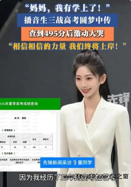 三战高考女孩查分大哭看哭网友