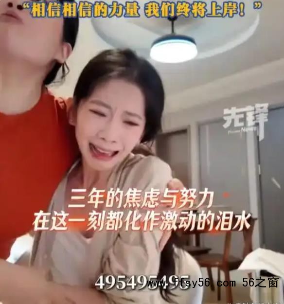 三战高考女孩查分大哭看哭网友