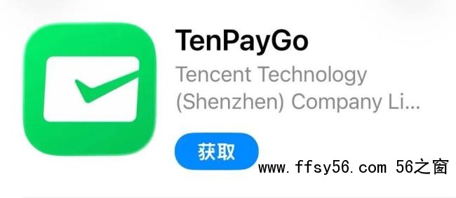 腾讯要做独立支付App？最新回应