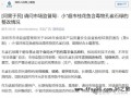 沃尔玛、永辉、小象超市抽检沦陷 背后真相让人惊愕！