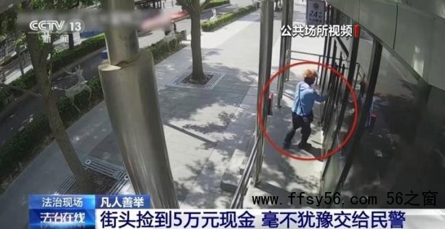 这名外卖小哥被民警点名表扬!外卖小哥捡5万现金直奔派出所