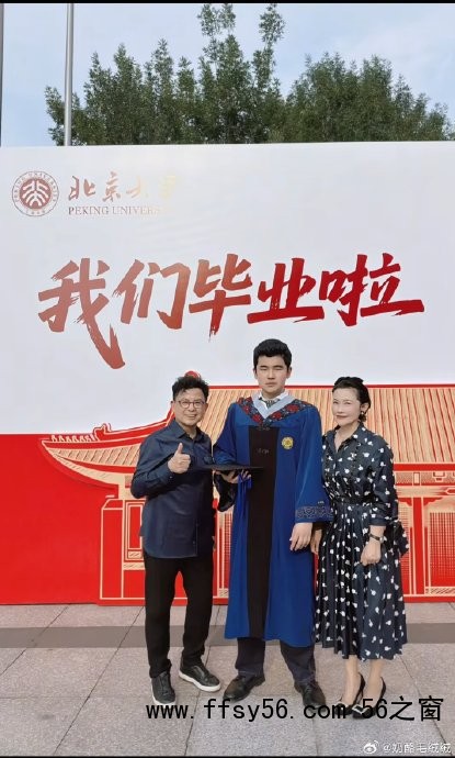 香港演员黄一山小儿子北大硕士毕业