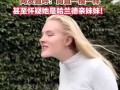 这段模仿哈兰德看了都得愣3秒，哈兰德：这是我付费才能看的内容吗？