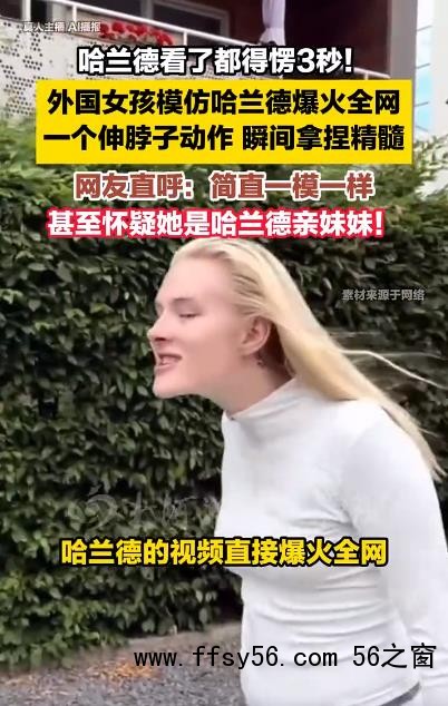 这段模仿哈兰德看了都得愣3秒