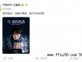 王俊凯演唱会官宣，时隔七年再次举办个人巡演！