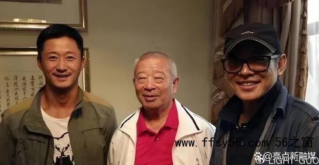 吴京李连杰为师父贺90岁大寿