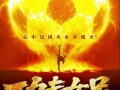 周星驰电影《功夫女足》定档7月11日，张小斐迪丽热巴张艺兴领衔！