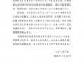 蒋方舟道歉:接受人大校方处理 因学术不端致歉【今日】