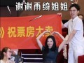 《功夫女足》票房破7亿 张雨绮包场支持【今日】