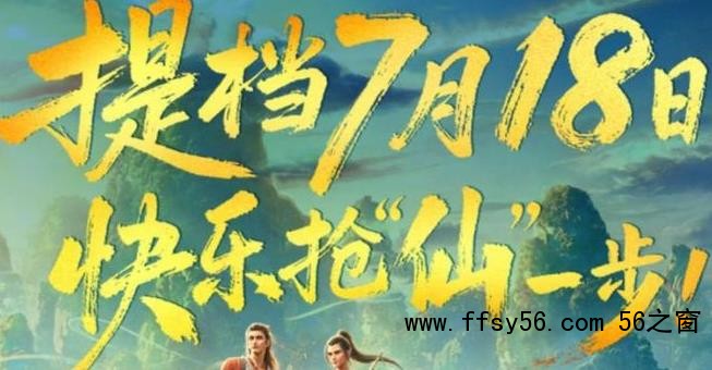 《八仙!》预测总票房已破11亿