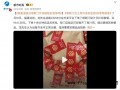 男子回应凌晨点塔斯汀外卖被辱骂 店方开除员工并十倍赔偿【今日】