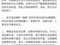 总数找到侯明昊方发表声明：已就相关网络侵权言论进行取证