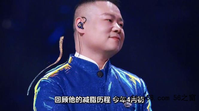 岳云鹏瘦了20斤
