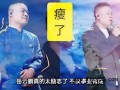 岳云鹏瘦了20斤，胖子都是潜力股，自律起来连自己都怕