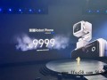 荣耀发布首款机器人手机 9999元起售 具体都有哪些功能？