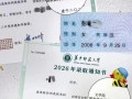 全省仅招的两名考生同年同月同日生 奇妙缘分引发关注【今日】