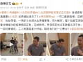 曾辉一开口 小沈阳表情亮了 你猜他说了啥？