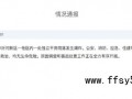 临沂爆炸 无人员死亡，伤者均无生命危险【今日】