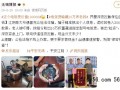 这个电饭煲价值100000元，遇事速报警，别信“保密核查”！