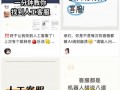 别再让“转人工”喊破喉咙，这几招帮你快速接通真人客服