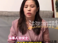 丈夫出轨生子转移300万财产 与第三者医院登记为配偶【今日】