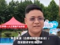 18岁新生报到被误认为家长，别人被叫"同学"，我被问"孩子哪个专业"