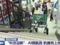 解锁高校迎新的多种打开方式，个性化时代！