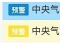 温州多地紧急通知:停课一天，温州今遭暴雨袭击