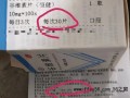 医院误把助眠药开成每次服用30片，院方回应：将开展调查核实【今日】