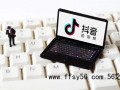 新手站长经验交流之抖音账号的权重，如何做抖音短视频排名