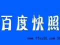 新手站长说说：百度取消百度快照，内容“时效性”进一步加强